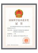 米兰·(milan)体育官网,米兰·(milan)中国官方网站,米兰·(milan)中国官网-球迷群英汇聚_证书-12.jpg
